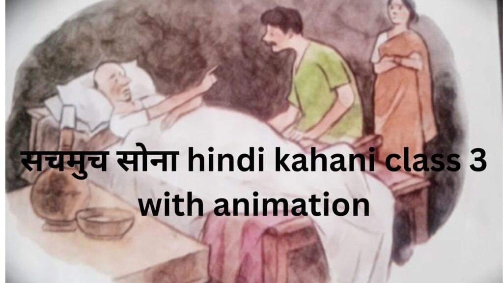 सचमुच सोना