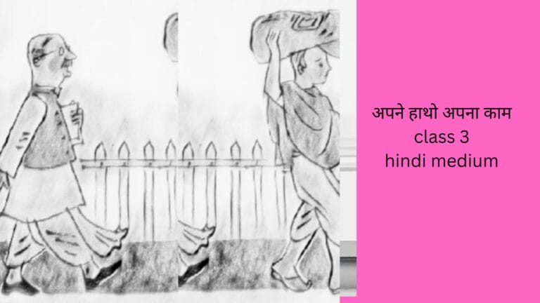 अपने हाथों अपना काम