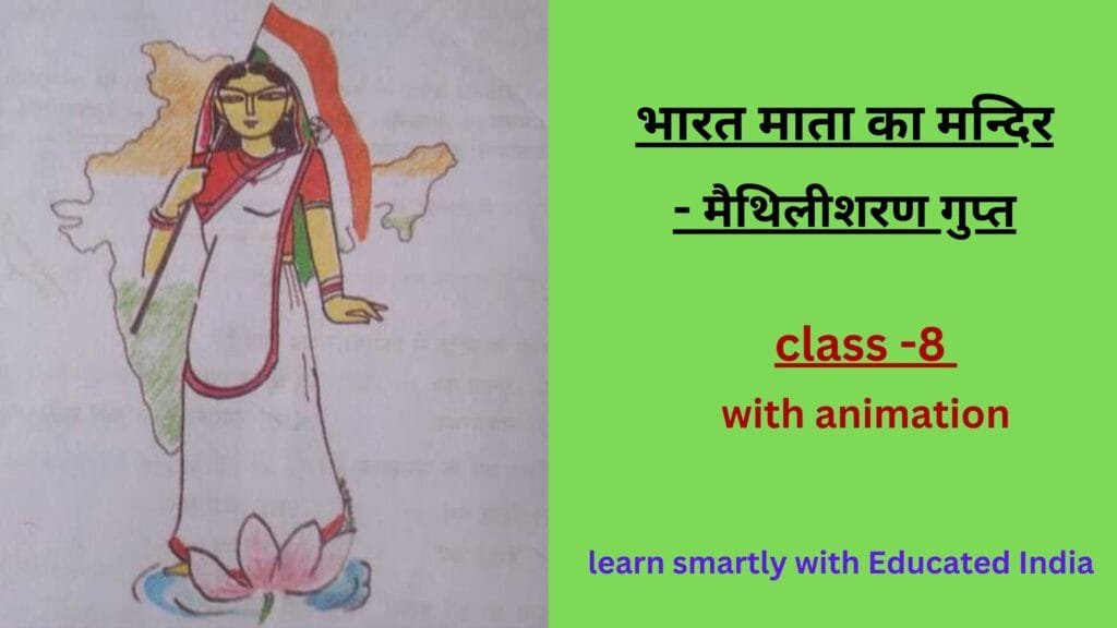 भारत माता का मन्दिर