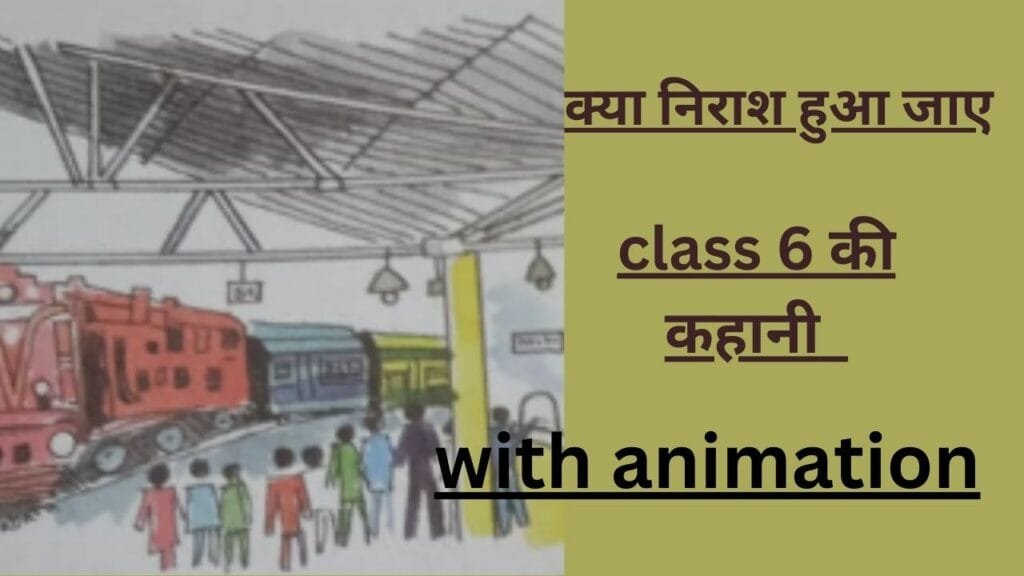 क्या निराश हुआ जाए by educated india