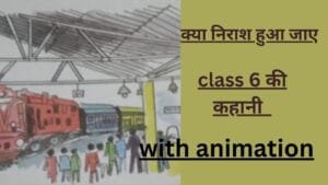 क्या निराश हुआ जाए by educated india