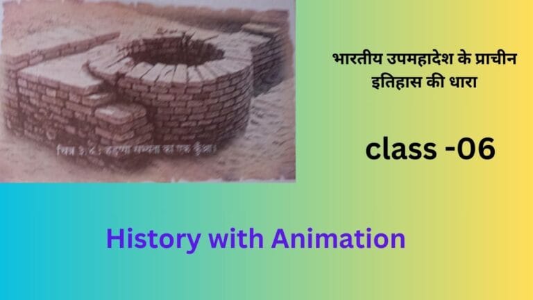 भारतीय उपमहादेश के प्राचीन इतिहास की धारा