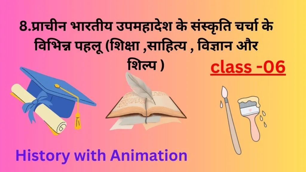 संस्कृति चर्चा