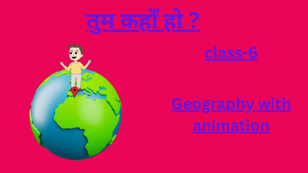 तुम कहाँ हो ? by educatedindia786.com