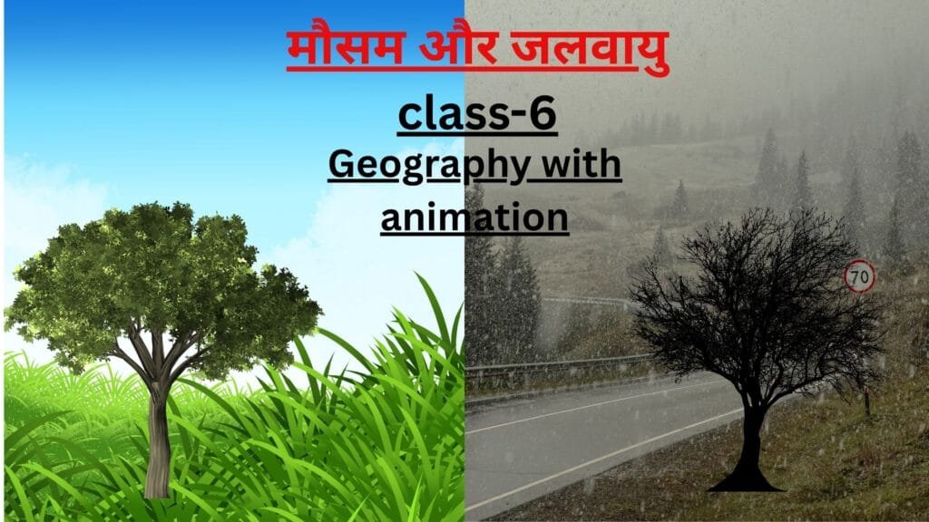 मौसम और जलवायु by educatedindia