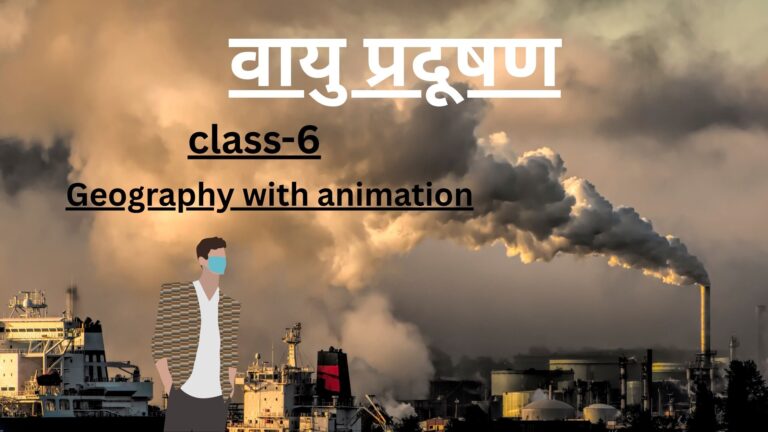वायु प्रदूषण by educatedindia786