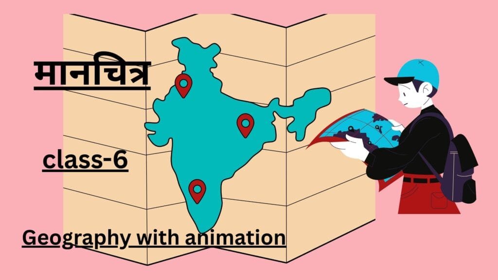 मानचित्र by educatedindia