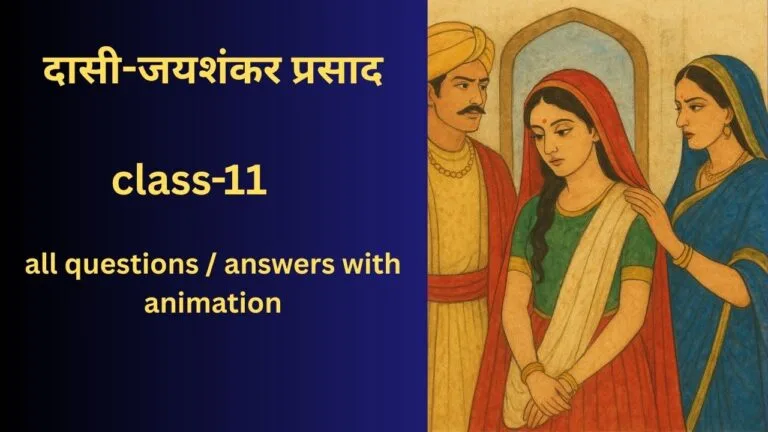 दासी कहानी by educatedindia