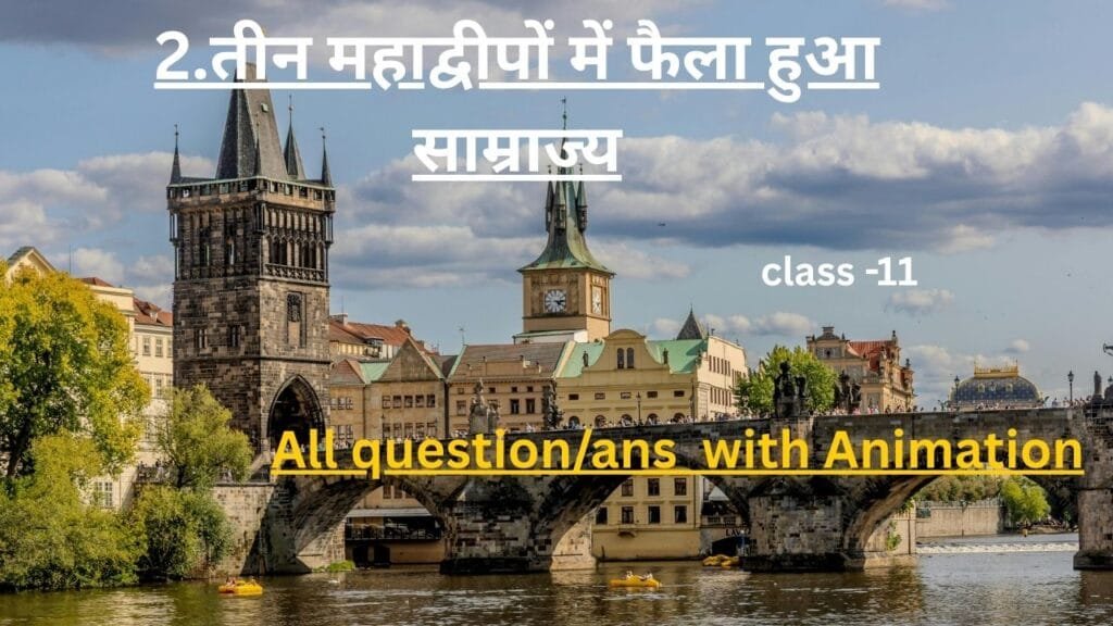 महाद्वीपों