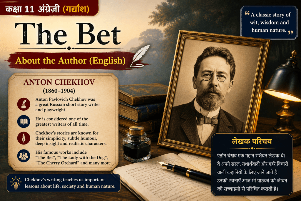 The Bet