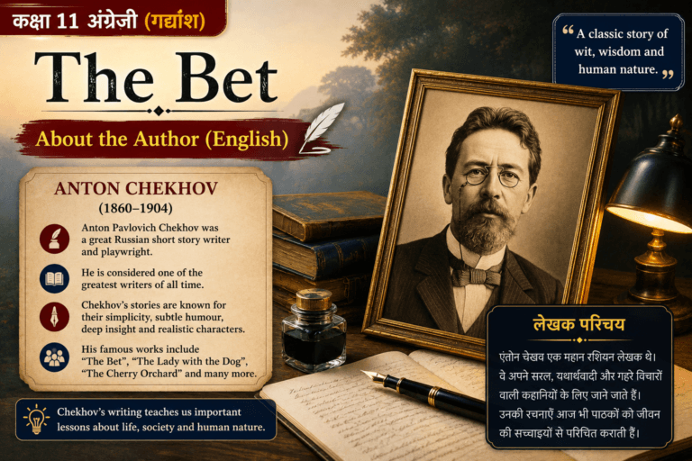 The Bet