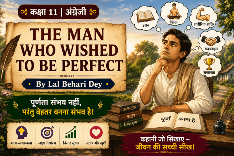 The man who wished to be perfect