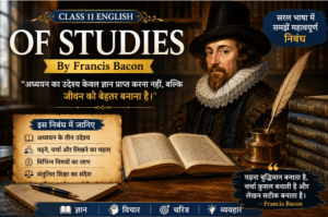 Of Studies – Francis Bacon