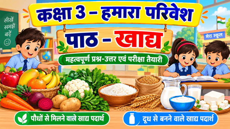 खाद्य